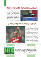 مجله کودک 493 صفحه 29