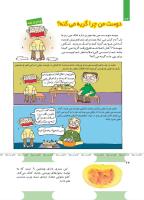 مجله کودک 493 صفحه 24