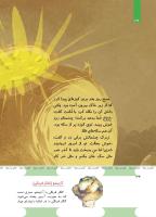 مجله کودک 493 صفحه 34