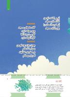مجله کودک 493 صفحه 7