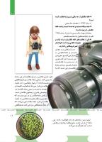 مجله کودک 493 صفحه 11