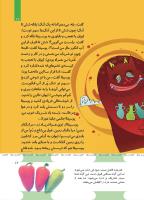 مجله کودک 493 صفحه 17