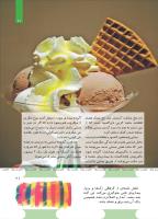 مجله کودک 493 صفحه 21