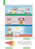 مجله کودک 493 صفحه 25