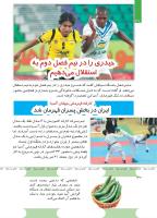 مجله کودک 493 صفحه 30