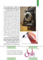 مجله کودک 493 صفحه 14