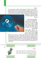 مجله کودک 493 صفحه 39