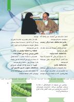 مجله کودک 493 صفحه 5