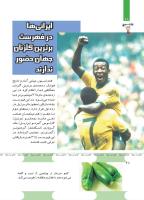 مجله کودک 493 صفحه 28