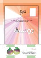 مجله کودک 493 صفحه 41