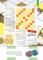 مجله کودک 493 صفحه 40