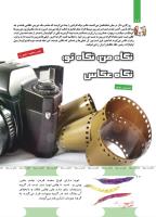 مجله کودک 493 صفحه 10