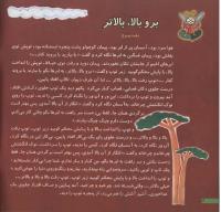 مجله خردسال 37 صفحه 4