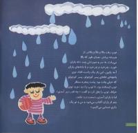 مجله خردسال 37 صفحه 6