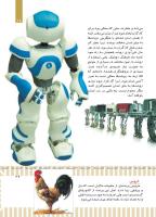 مجله کودک 494 صفحه 29