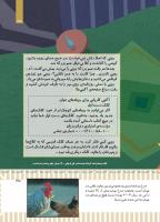 مجله کودک 494 صفحه 35