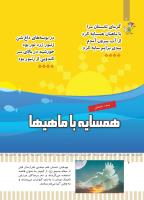 مجله کودک 494 صفحه 6