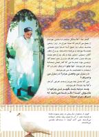 مجله کودک 494 صفحه 5