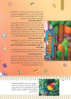 مجله کودک 494 صفحه 14