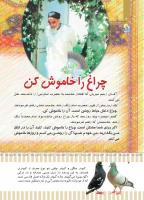 مجله کودک 494 صفحه 4