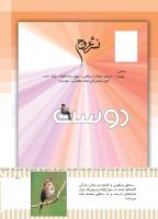 مجله کودک 494 صفحه 41