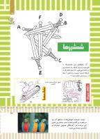 مجله کودک 494 صفحه 15