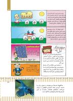 مجله کودک 494 صفحه 23