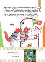 مجله کودک 494 صفحه 32