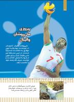 مجله کودک 494 صفحه 20