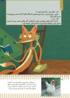 مجله کودک 494 صفحه 34