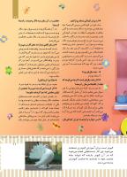 مجله کودک 494 صفحه 11