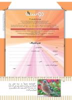 مجله کودک 494 صفحه 42