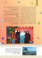 مجله کودک 494 صفحه 12