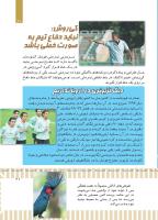 مجله کودک 494 صفحه 21