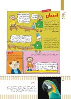 مجله کودک 494 صفحه 22