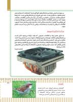 مجله کودک 494 صفحه 39