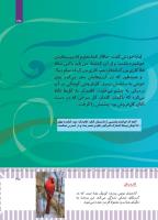 مجله کودک 495 صفحه 35