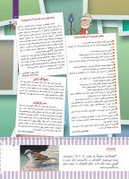 مجله کودک 495 صفحه 3