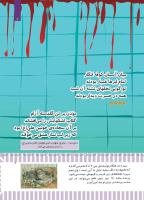 مجله کودک 495 صفحه 7