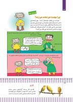 مجله کودک 495 صفحه 24