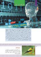 مجله کودک 495 صفحه 38