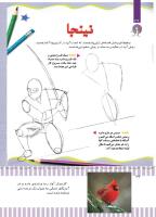 مجله کودک 495 صفحه 36