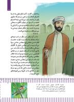 مجله کودک 495 صفحه 9