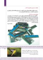 مجله کودک 495 صفحه 39