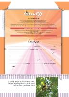 مجله کودک 495 صفحه 42