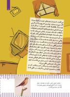 مجله کودک 495 صفحه 17