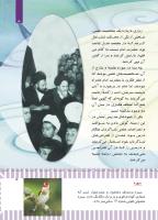 مجله کودک 495 صفحه 5