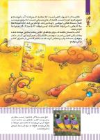 مجله کودک 495 صفحه 32