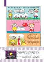 مجله کودک 495 صفحه 25