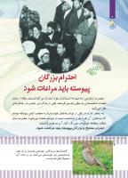 مجله کودک 495 صفحه 4